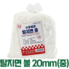 수성 슬라이스볼 코튼볼 3호(중) 20mm 450g 탈지면 Water-soluble Slice Ball Cotton Ball No. 3 (Medium) 20mm 450g Cotton Wool