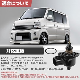 Vlookee ISCV Idle Speed Control Valve for Suzuki Every DA64V DA64W Carrier DA63T Wagon R MH21S MH22S MH23S ISC Valve for Mazda Scrum DG64V/DG64W AZ Wagon MJ23S MJ21S 18117-58J000 K6A
