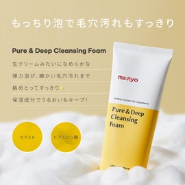 ma:nyo Pure Deep Foam, 7.8 fl oz (200 ml)