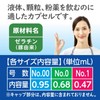 Hakujuji FC Capsule No. 1, 50 pieces, 0.47 ml