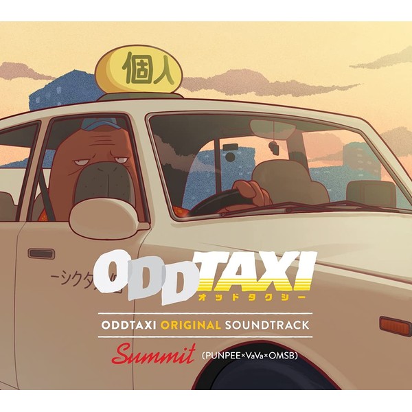 ODDTAXI ORIGINAL SOUNDTRACK(特典なし)