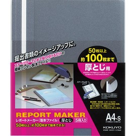 コクヨ レポートメーカー 製本ファイル A4 5冊入 青 セホ-60B