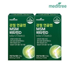 Meditree 메디트리 관절 연골엔 MSM 비타민D 2박스 Meditree Joint Cartilage with MSM Vitamin D 2 Boxes