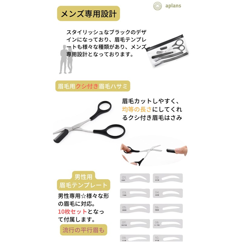 aplans Eyebrow Scissors Template, Scissors for Men, Eyebrow Cutter, Eyebrow