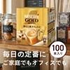 【 Large Capacity Stick Coffee 】 Nescafe Gold Blend 100