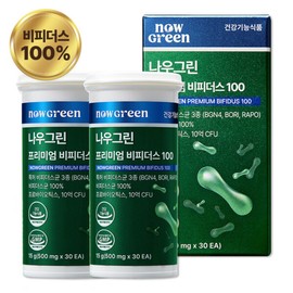 Nowgreen (현대Hmall)나우그린 프리미엄 비피더스100 비피더스균100% 특허균함유 2box (Now Green) Premium Bifidus 100 Bifidobacteria 100% Patent Strain Included 2 Box