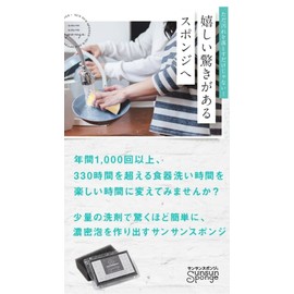 Sunsun Sponges, Premium Black, 4 Pack, Long Lasting, Foam Draining, Kitchen and Bath, Made in Japan