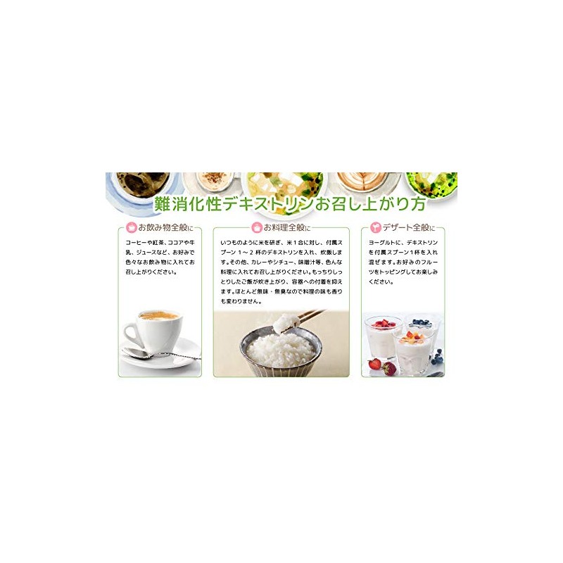 Dextrin 14.1 oz (400 g), Water Soluble Dietary Fiber, Fine