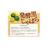 Allerpita Citrus Fermented Black Potato Supplement [Formulated with Sweet Tea,