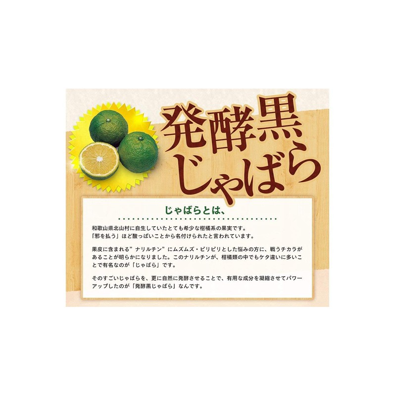 Allerpita Citrus Fermented Black Potato Supplement [Formulated with Sweet Tea,