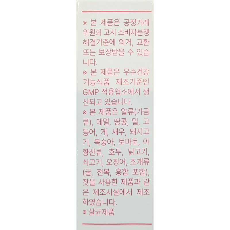 Our Farm Our Child Zinc Syrup Strawberry Flavor 40ml 3