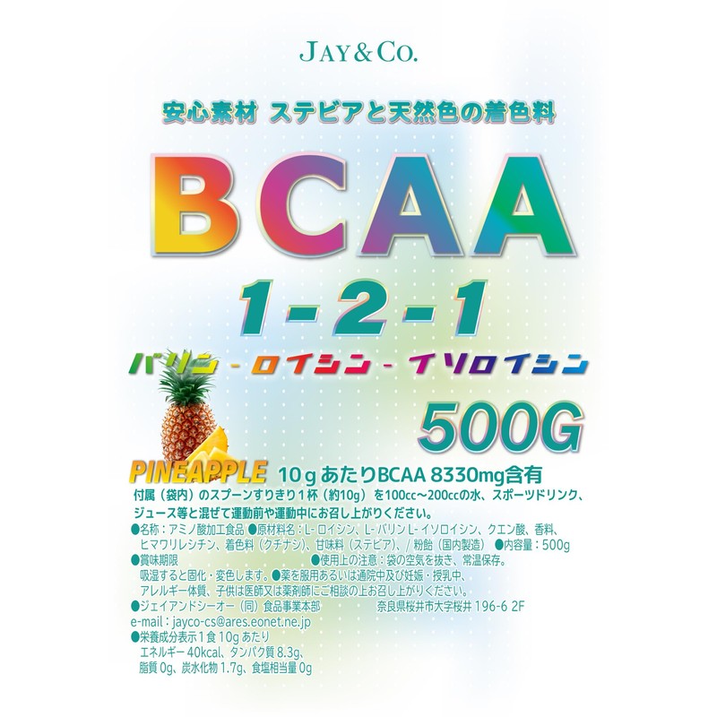 JAY&CO BCAA 1-2-1 Safe Synthetic Sweetener, Synthetic Coloring, Additive-free, 17.6