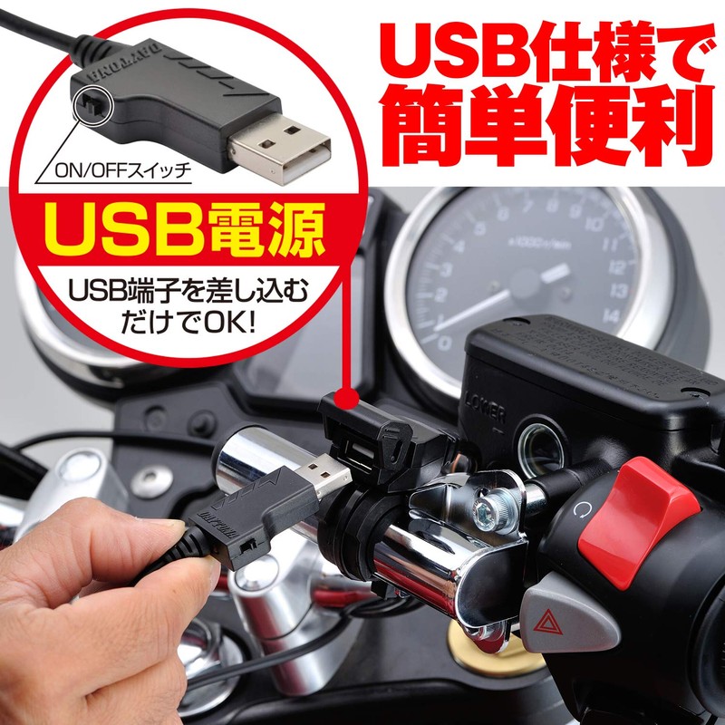 Daytona 31051 Motorcycle Grip Heater, Wrap Type, USB Type, Hot