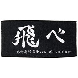 Haikyu Towel, Small