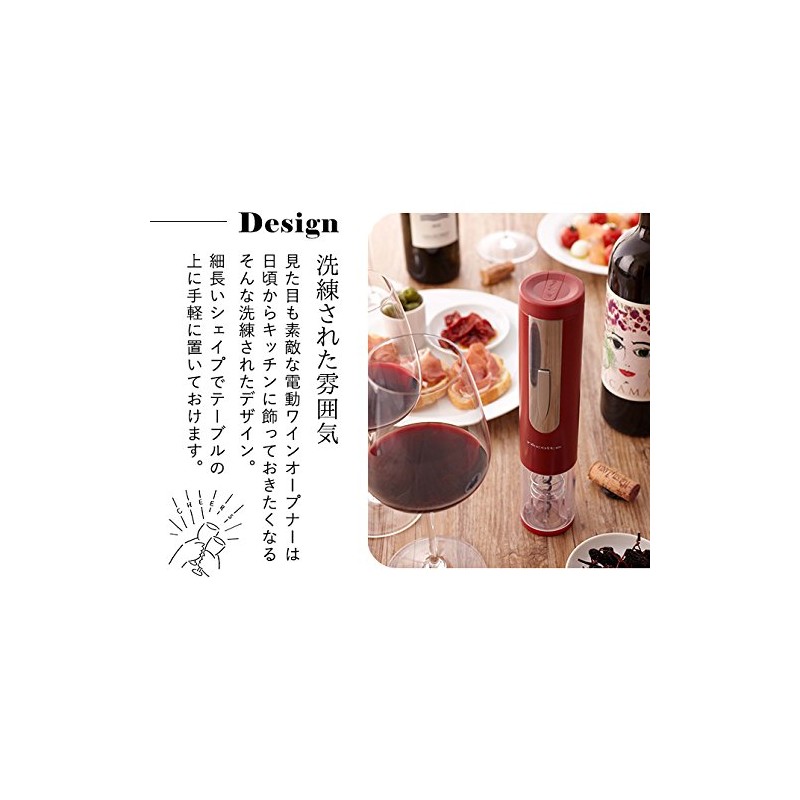 レコルト イージーワインオープナー EWO-1 recolte ez WINE OPENER (ボルドーレッド)