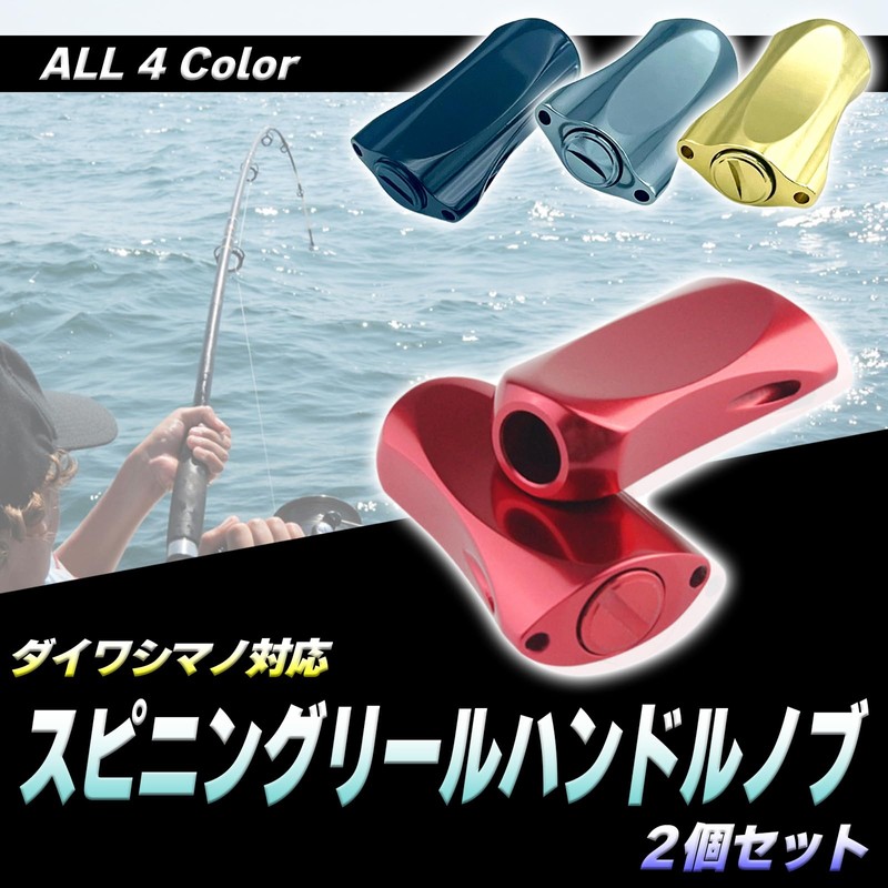 TIGRE BLANC Universal Spinning Reel Handle Knob, Compatible with Daiwa