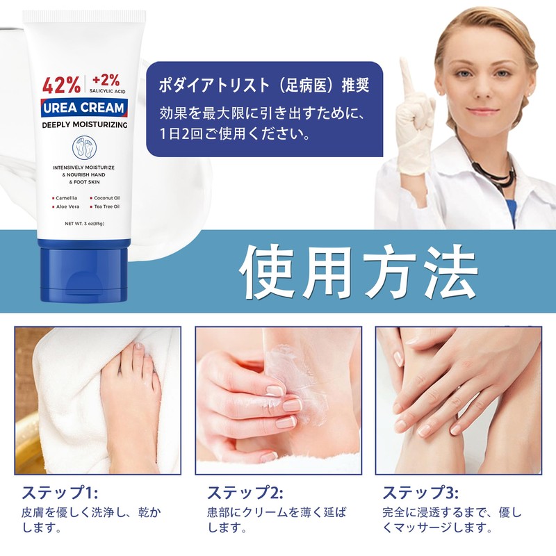 Urea Cream 42%, 3.0 oz (85 g) Urea Moisturizing Moisture