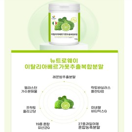 Bergamot Extract Powder Italian Polyphenol Fruit Effectiveness Powder / 베르가못추출물 분말 이탈리아 폴리페놀 열매 효능 가루