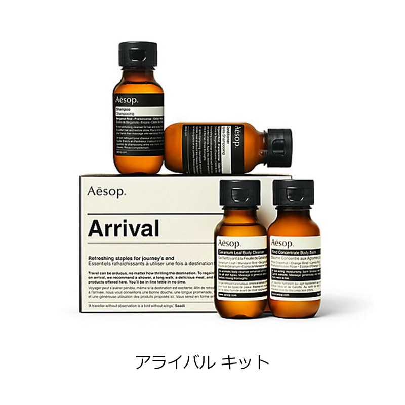 Aesop Arival Kit, Hand Care, Gift Set, Hand Cream, Coffret