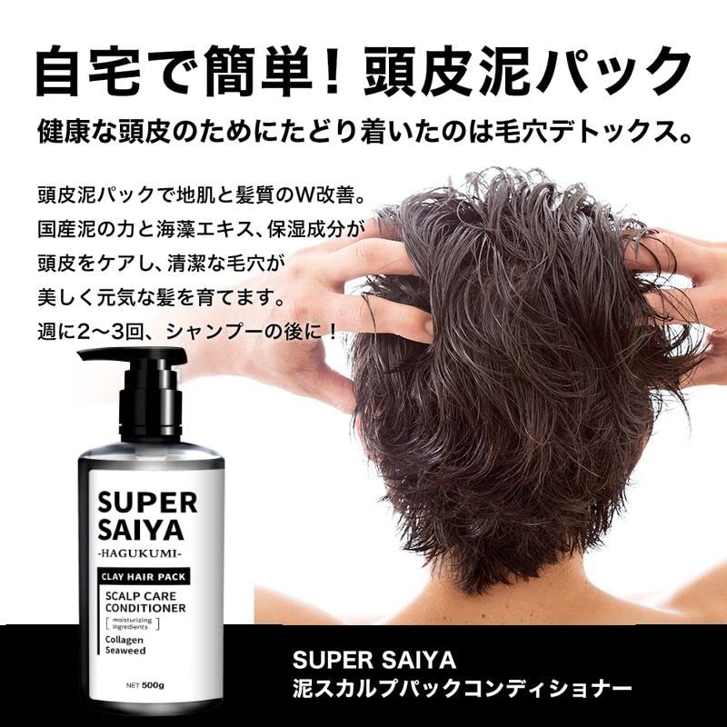 Super Saiya Mud Pack, Conditioner, 17.6 oz (500 g), For