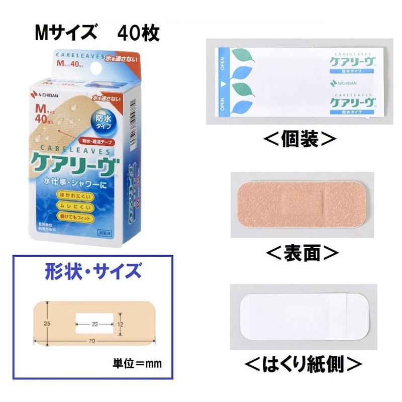 Care Reavu Sticking M Size Waterproofing- 40 piece