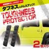 Seikosangyo EXEA Vehicle Exterior Toughness Protector EW-156, Black
