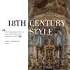 18th Century Style - Assouline Coffee Table Book