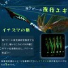 Egging Egi No. 3 Set, Squid Fishing, Squid Fishing, Squid