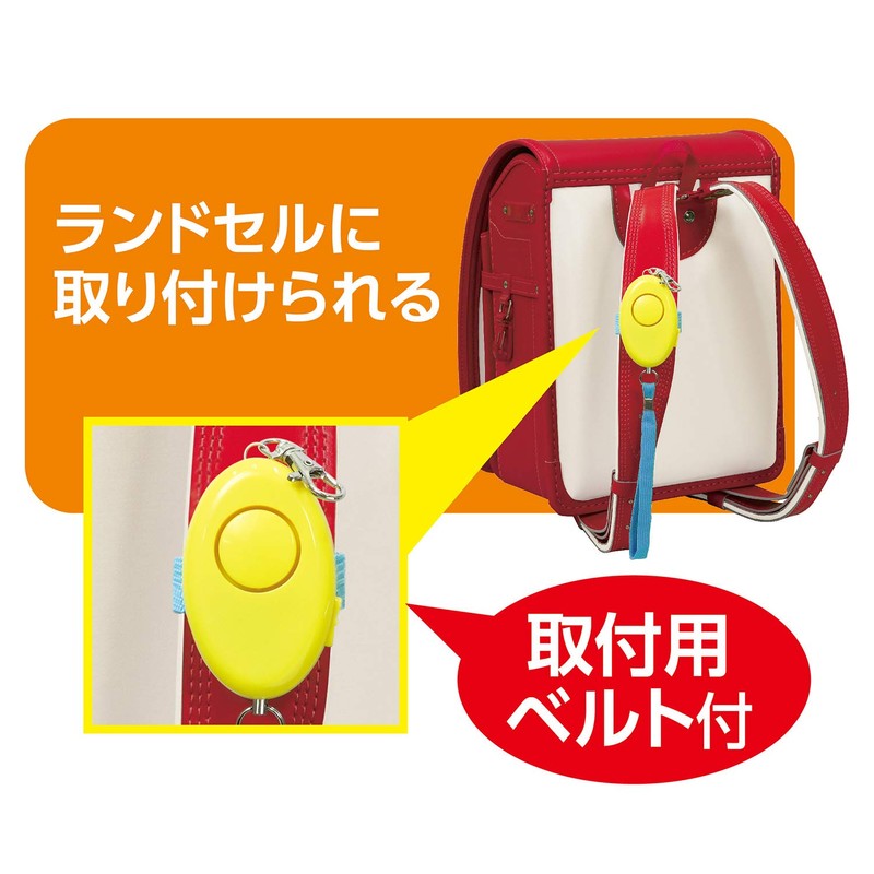 Artec 003945 Lemon II Security Buzzer (Waterproof)