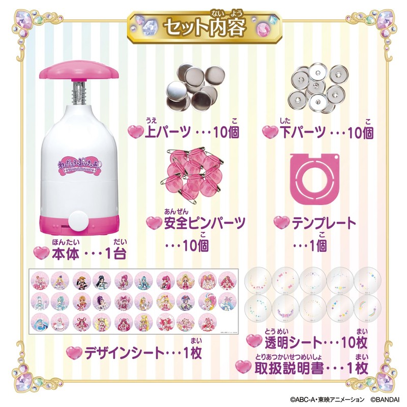 BANDAI Wandafuru Puri Kyua! Can Batch Good! Set