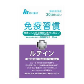 Immune Habit + Lutein