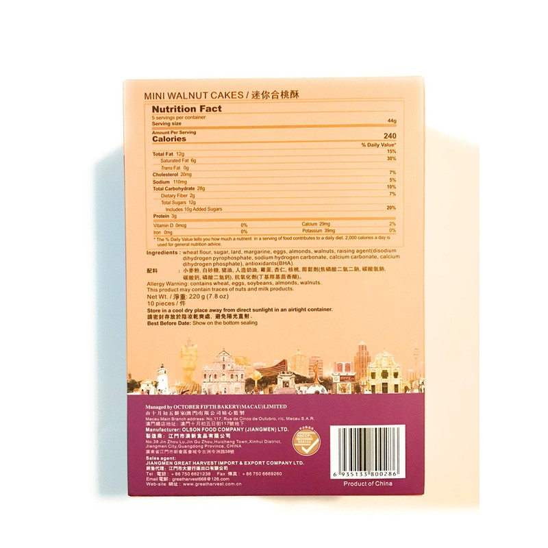 October Fifth Mini Walnut Cakes 7.8 Oz迷你合桃酥