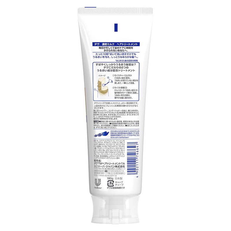 Dove Dense Milk 10 Second Treatment, 6.3 oz (180 g),