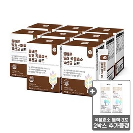 Olbareun 올바른 발효 곡물효소 유산균 골드 30포 8박스 총 8개월분 Correct Fermented Grain Enzyme Probiotic Gold 30 Packs 8 Boxes Total 8 Months' Supply