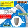 Cosmobab Shower Long Micro Bubble Nano Bubble Generation Adapter Made