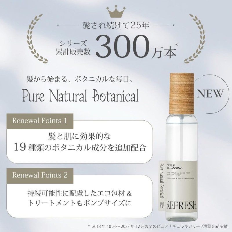 Pure Natural Botanical Deep Sculpt Lens