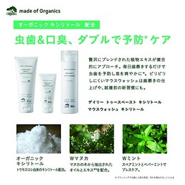 Made of Organics Daily Tooth Space, Xylitol, 0.9 oz (25 g), 0.9 oz (25 g) x 1