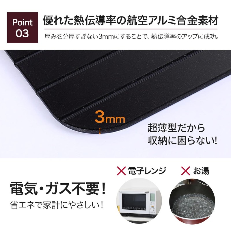 MRG Defrost Plate, Rapid Thawing Plate, 11.6 x 8.2 x