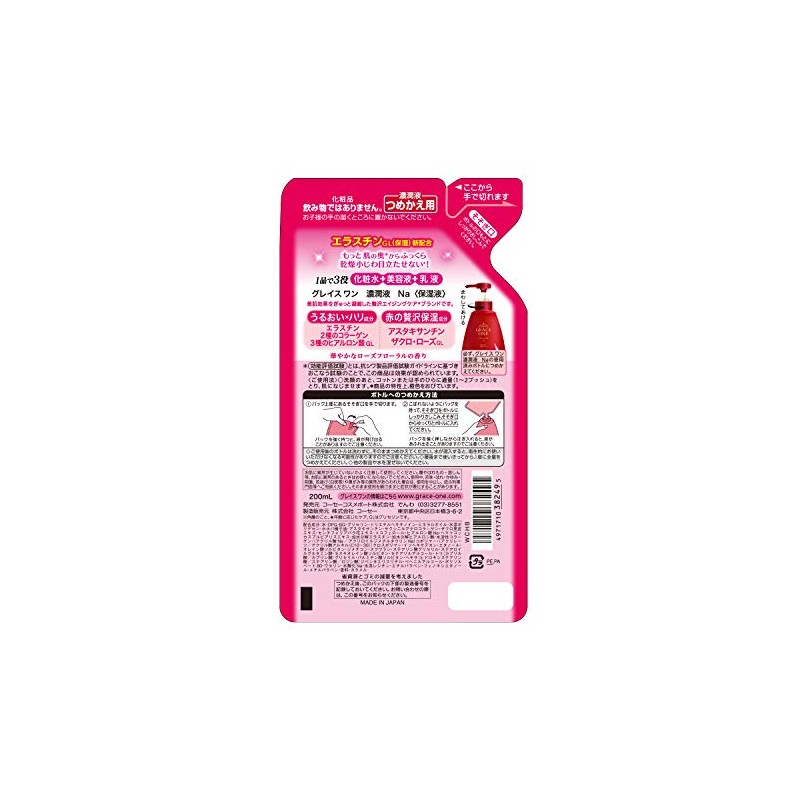 Kose Greyswan Concentrated Liquid (Moisturizing Liquid), Refill, 7.8 fl oz