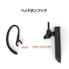 FUYUERO Ear Hooks, 360 Degree Rotation, Universal, Earphone Ear Hooks, Hook Ear Hooks for Sports, Headphone Accessories, Waterproof, Anti-drop, 7mm, Suitable for Bluetooth Headset, 3pcs (Black)