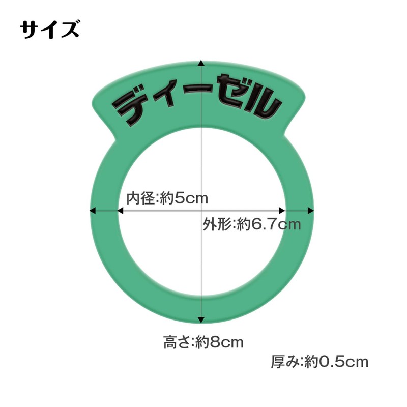 MAXWIN K-RG01-R Gasoline Cap Ring, Colorful Gasoline Tank Ring, Oil