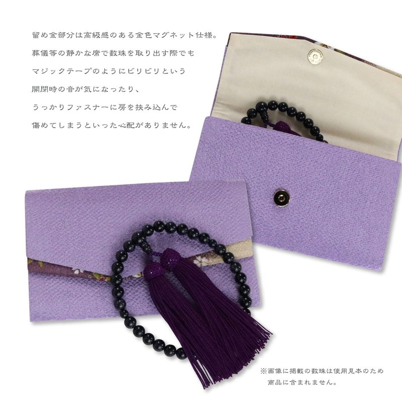 数珠袋 マグネットホック付 すずらん 淡藤