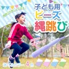 Catsobat Jump Rope, For Children, For Toddlers, Elementary School, Nursery,