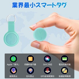 KERYOOLI Air Tag, Apple Lost Prevention Tag, Small GPS Tag, Compatible with Apple "Search" (iOS Devices Only), Smart Tag, Gps, Small, Barre, Vehicle Tracking, Anti-Theft, Wallet Prevention, Tag