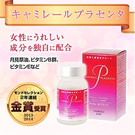 富士薬品 キャミレールプラセンタ 60粒 プラセンタエキス