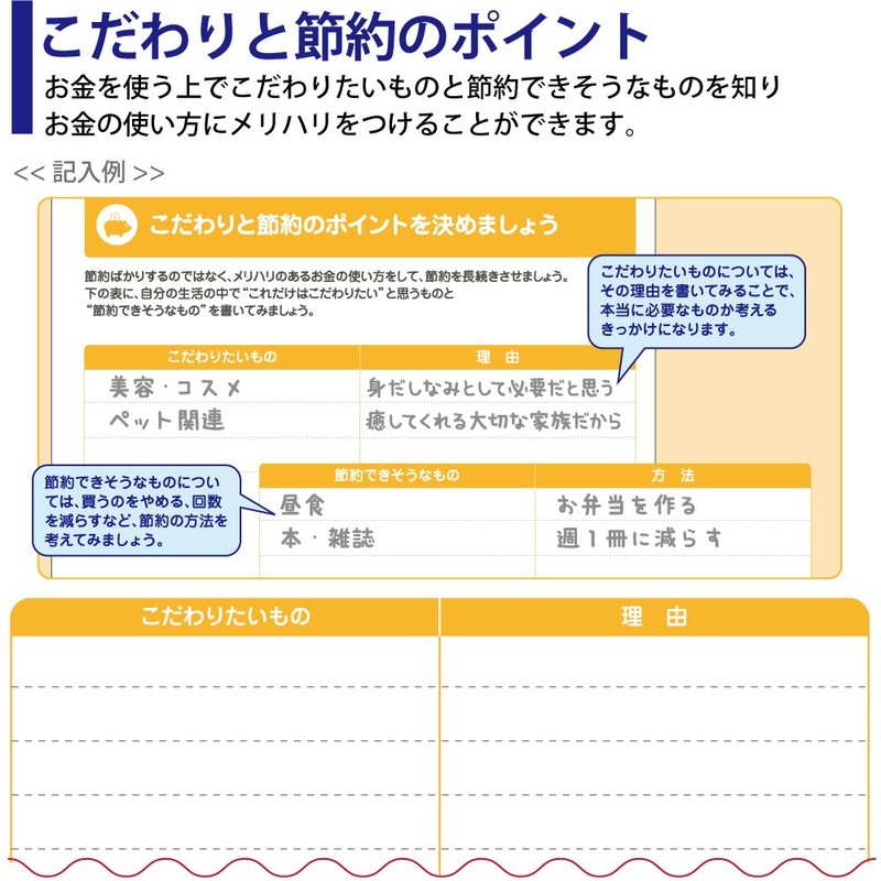 コクヨ ノート かしこくお金を貯めるノート LES-M103