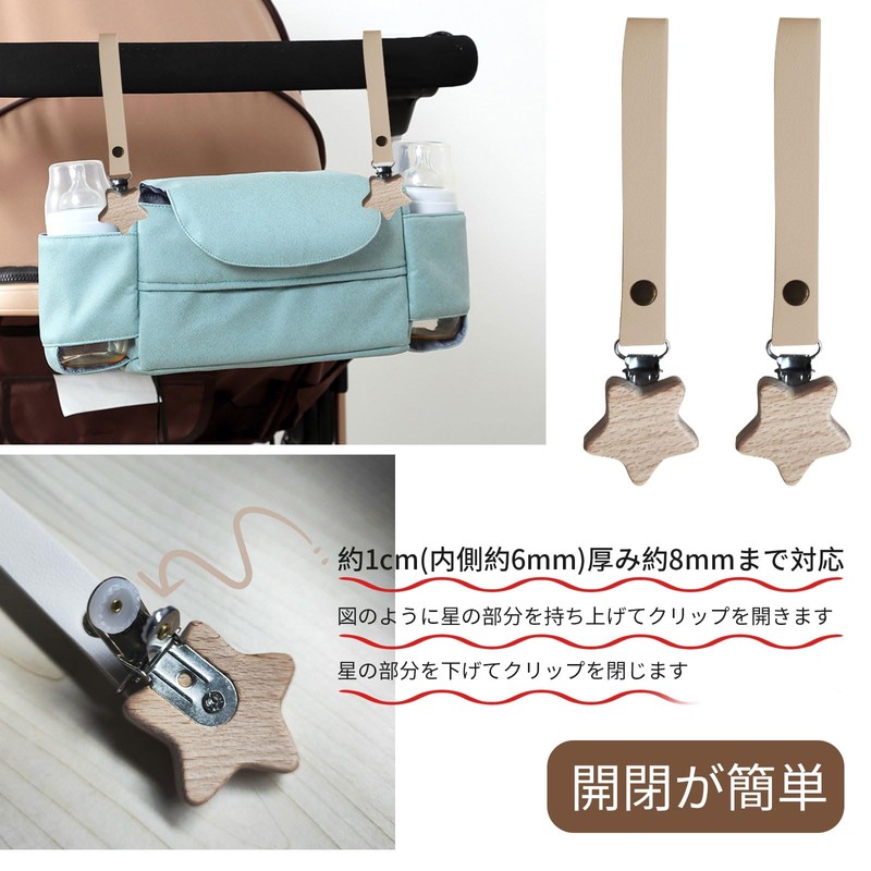 Aninako Blanket Clips Stroller Set of 2 Stroller Clips PU