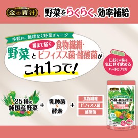 NIHON YAKKEN Golden Blue Juice (R) 25 Types of Pure Domestic Vegetables, Lactic Acid Bacteria x Enzymes (Dietary Fiber, Bifidobacterium / Lactobacillus / Lactobacillus / Lactobacillus Supplement, 60 Tablets x 2 Bags (Produced in Japan, Vegetables, Improved Vegetables, No Pesticides)