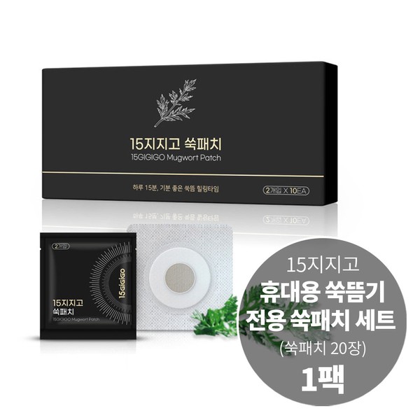 Good Soil Fresh Portable Heated Mugwort Moxibustion 15 Pieces Mugwort