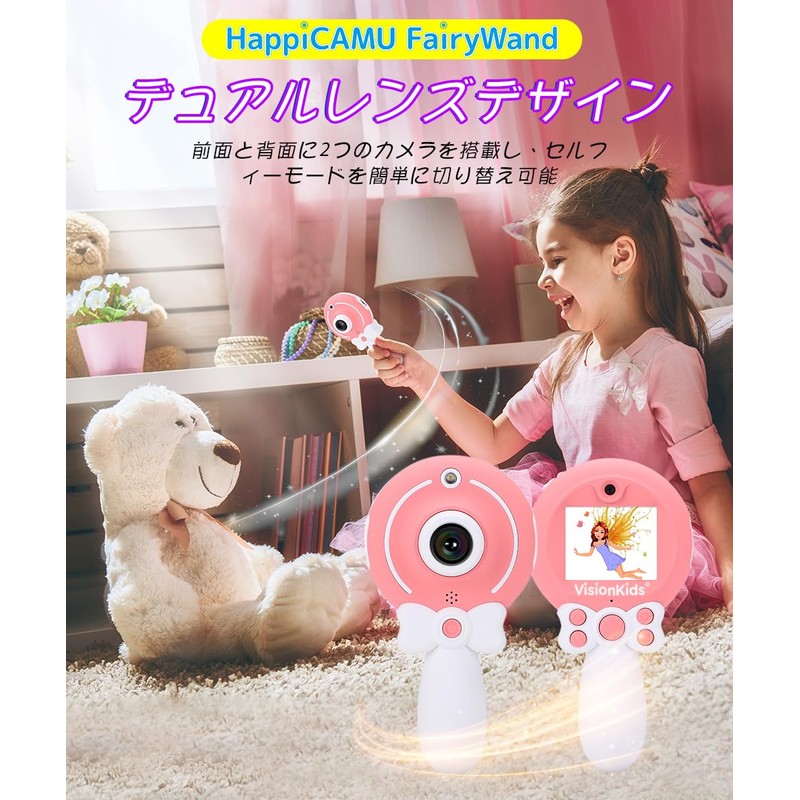 VisionKids Vision Kids HappiCAMU FairyWand Happicam FairyWand Toy Camera, 40